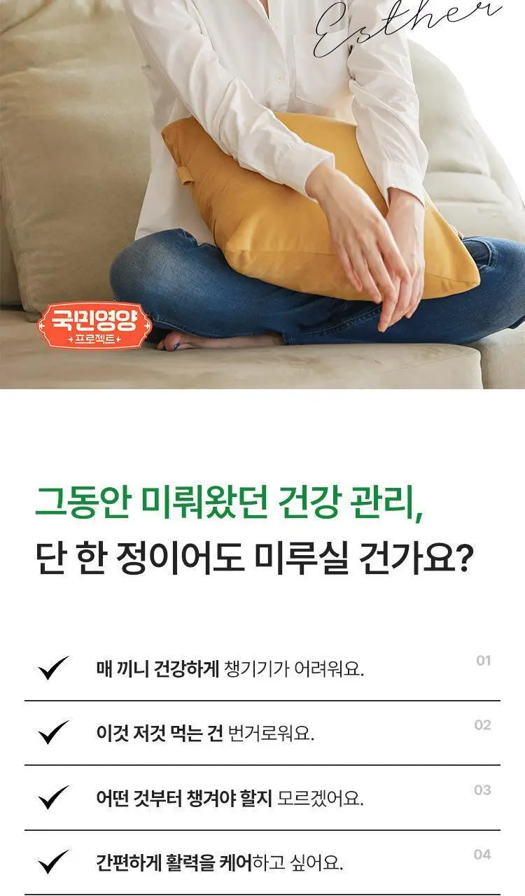 [키링증정/1+1더블기획] 여에스더 멀티비타민 미네랄 파워퍼프걸 에디션 (총 2개월분) 상세페이지 9
